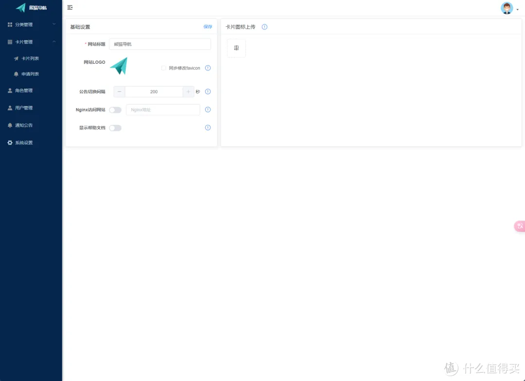 Docker+网址导航页！团队协作利器+1