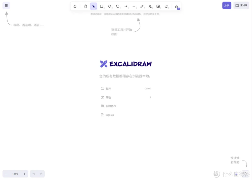 给Docker加个Excalidraw虚拟手绘白板，让创意不再受限