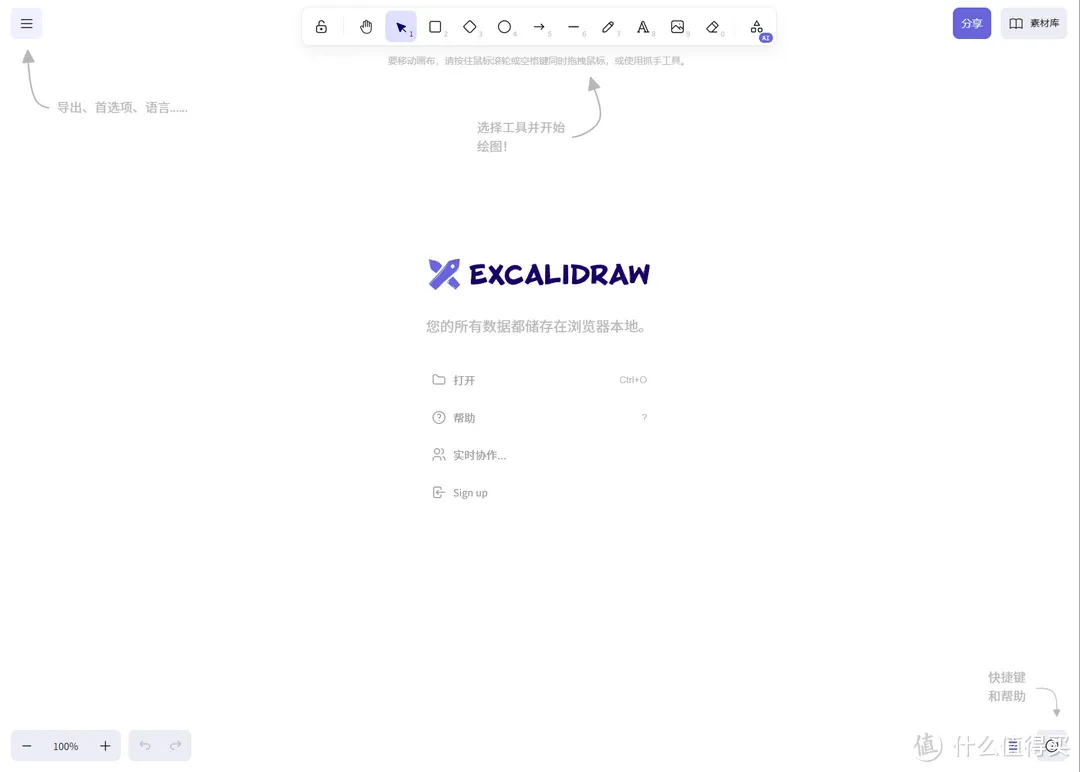 给Docker加个Excalidraw虚拟手绘白板，让创意不再受限