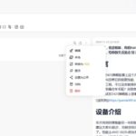 【神器推荐】Docker打造超级笔记Blinko，AI智能总结秒杀一切付费软件