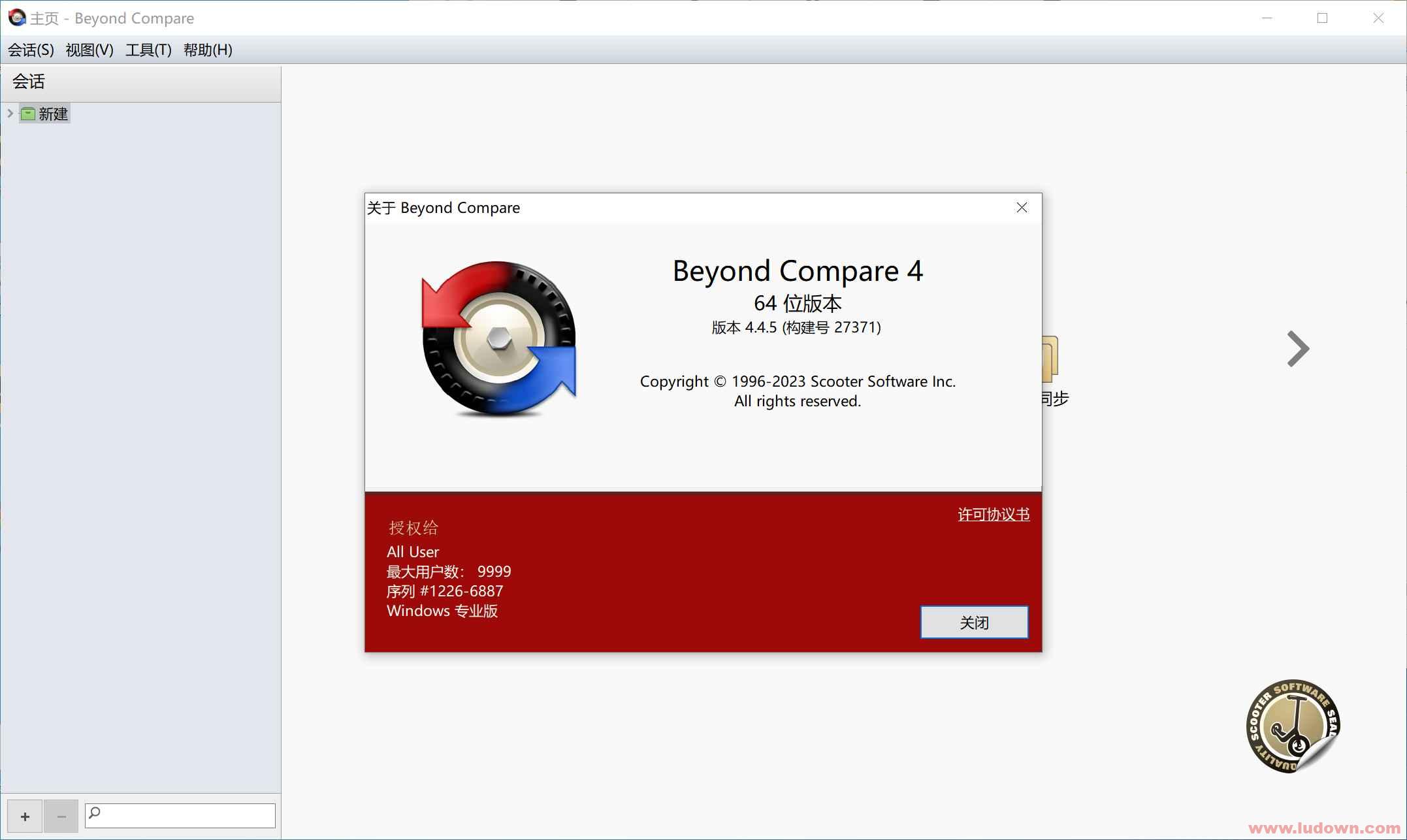 文件对比工具 Beyond Compare v5.0.4.30422 绿色破解版