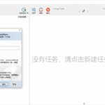 专业版数据同步备份工具GoodSync v12.7.6.6 中文绿色特别版 